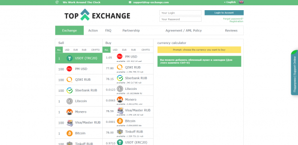 Top-exchange.com